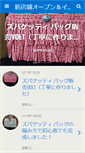 Mobile Screenshot of cleansmileshop.com
